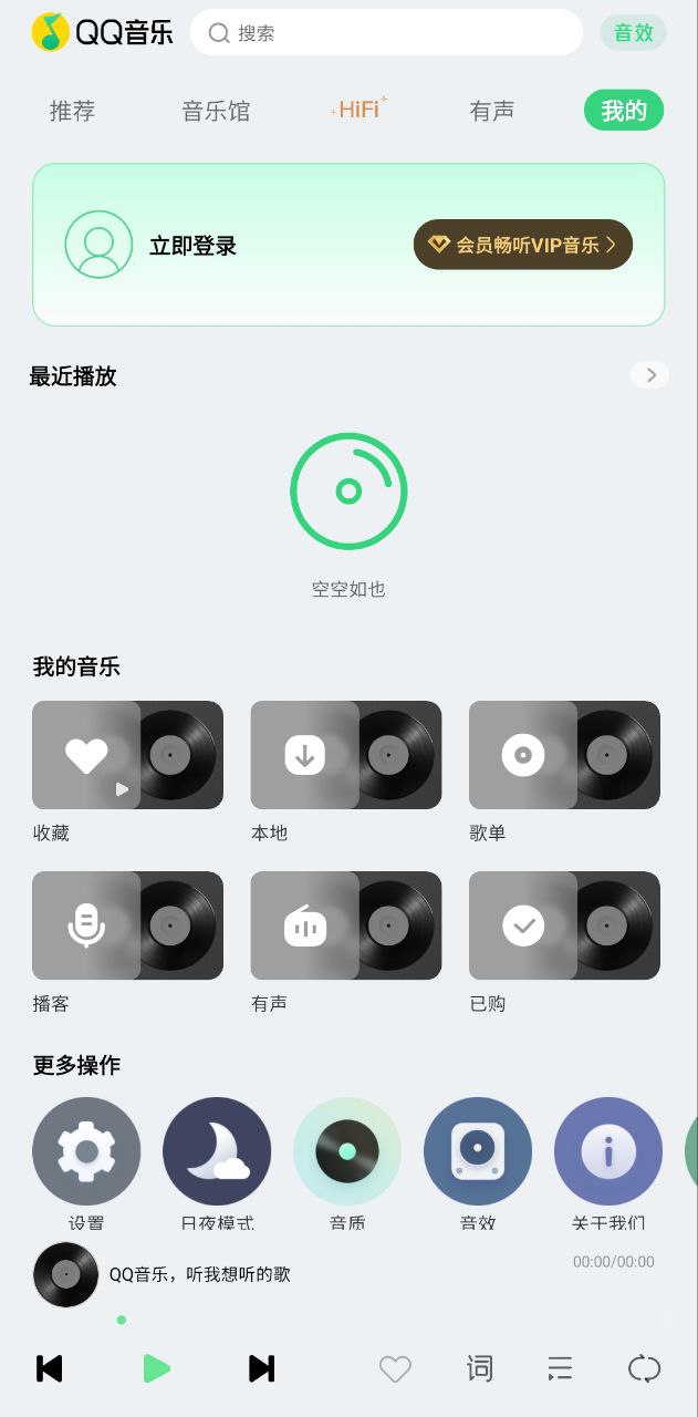 qq音乐车机