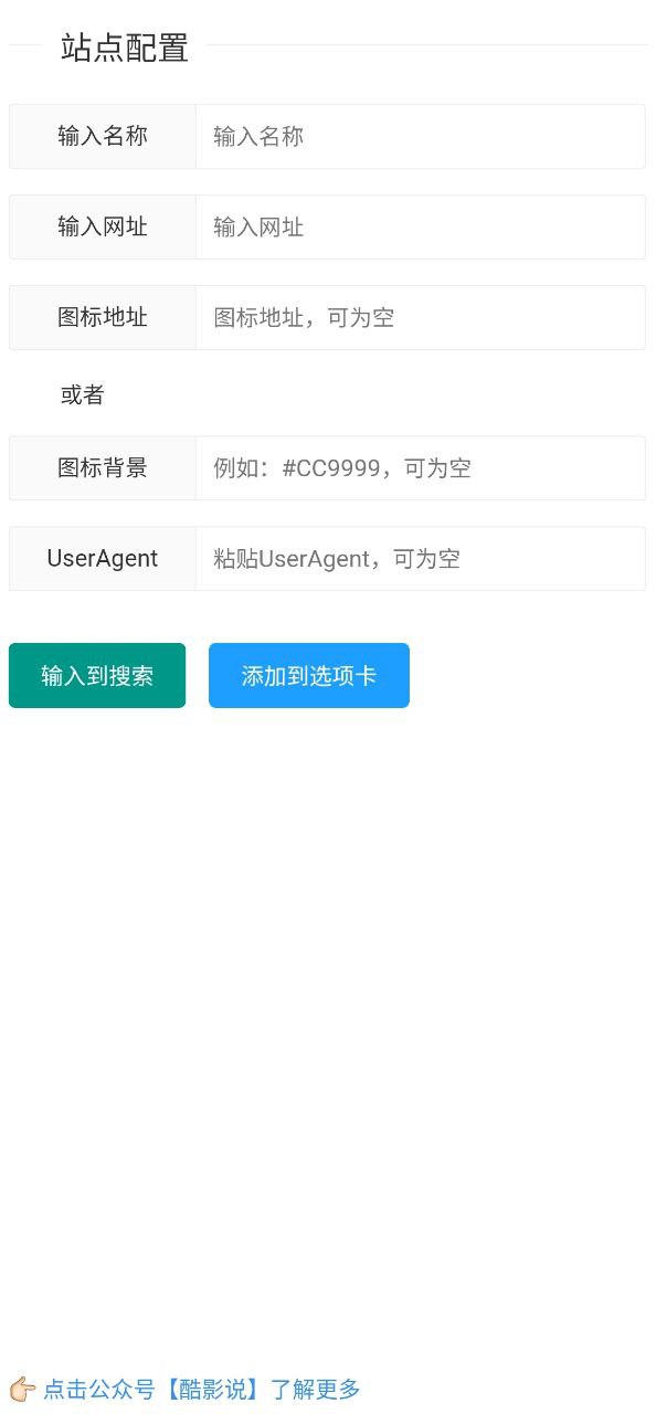 酷浏览器
