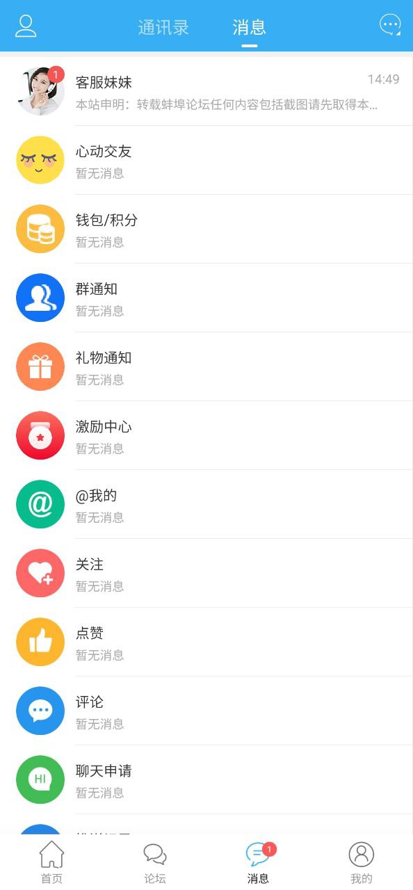 蚌埠论坛