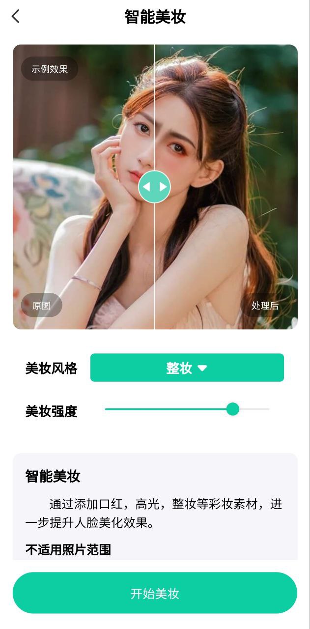老照片修复专家