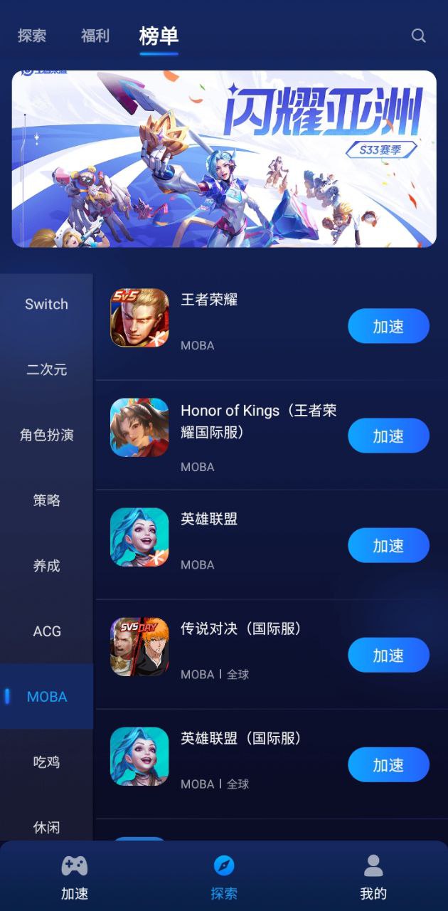 游帮帮加速器