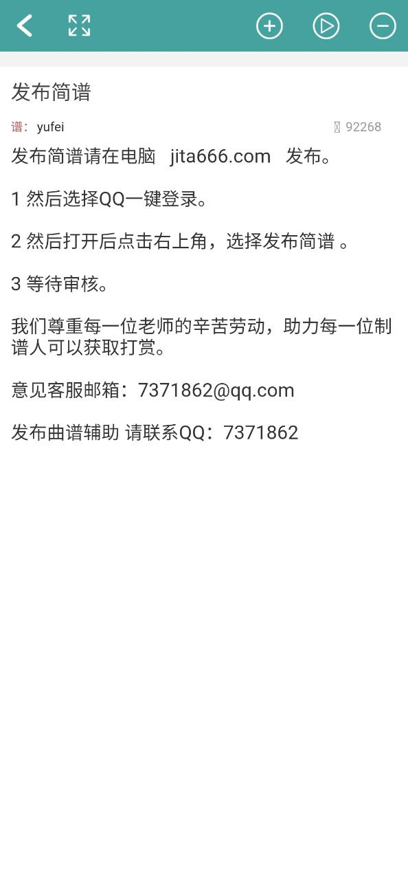 简谱