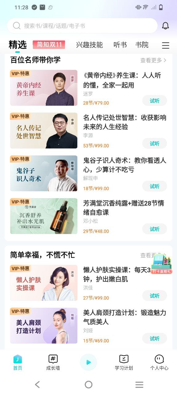 简知