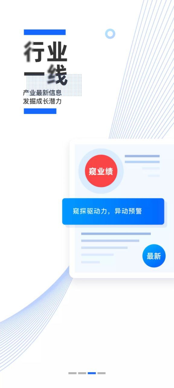财华财经pro