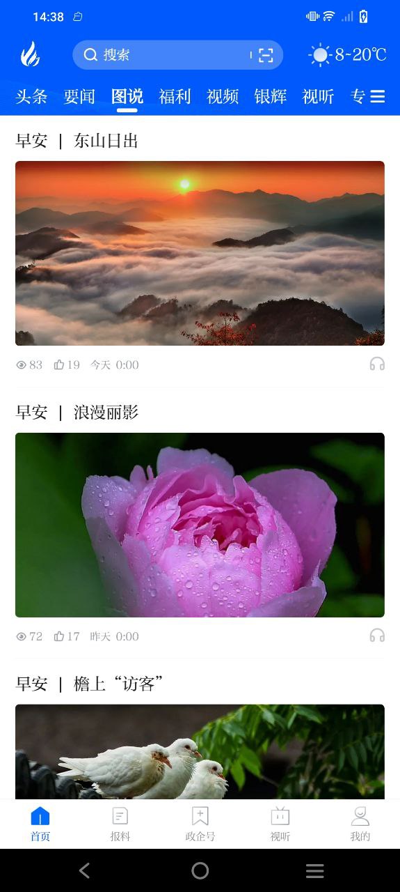 掌上奉化