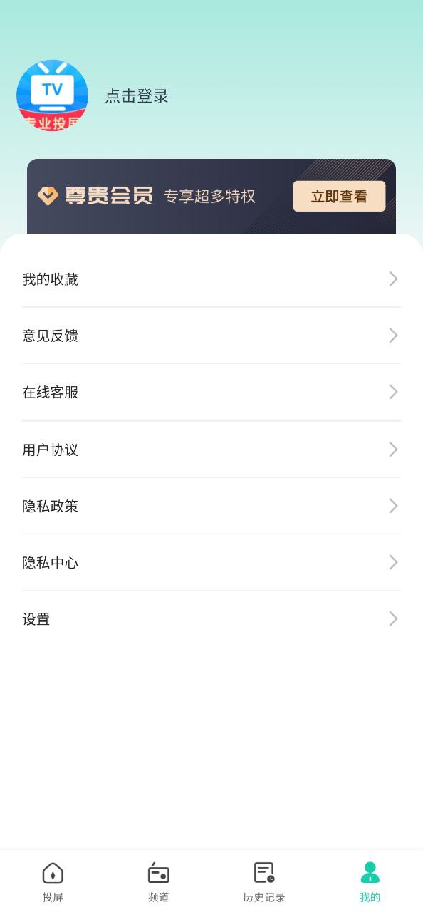 tv投屏大师