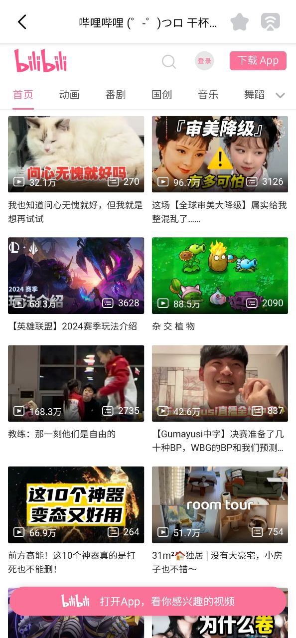 tv投屏大师