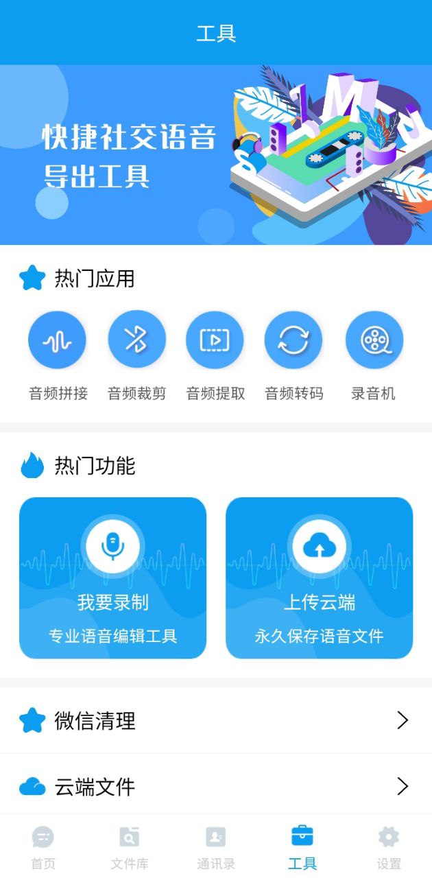 自动语音导出
