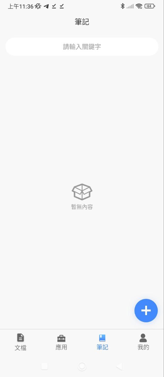 文件扫描王