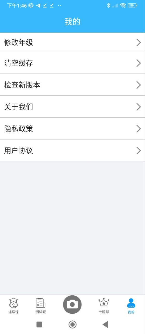 作业搜题帮