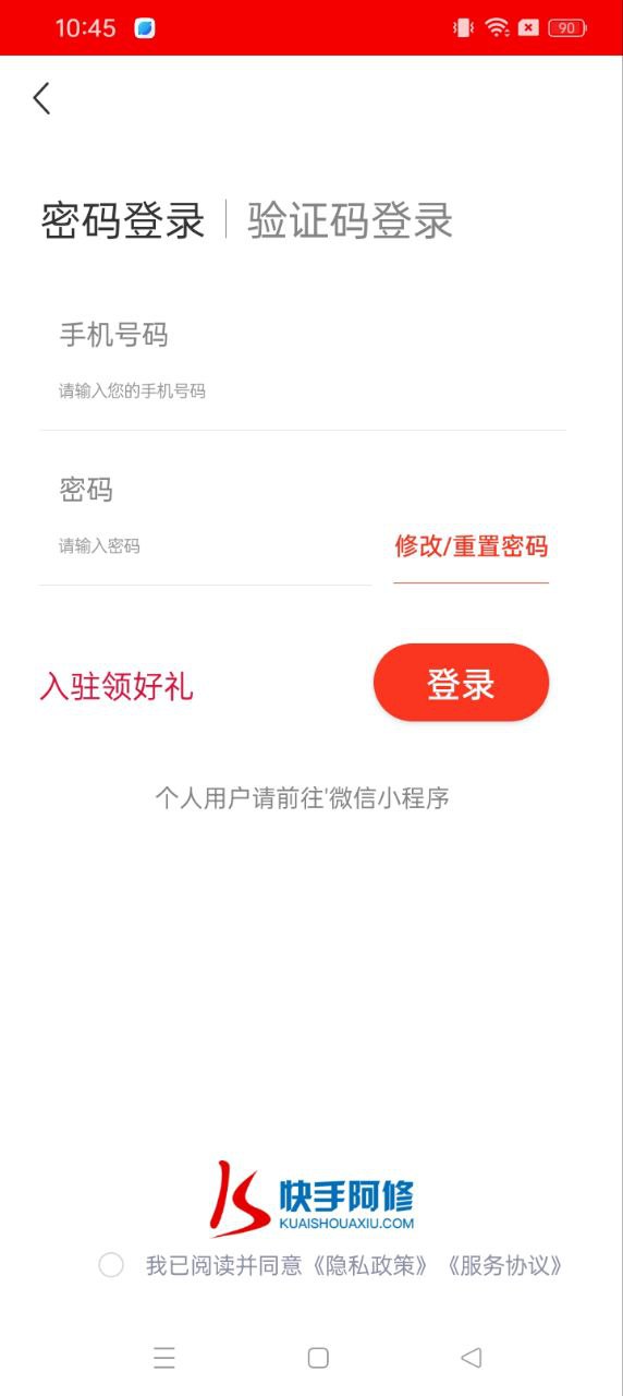 快手阿修商家