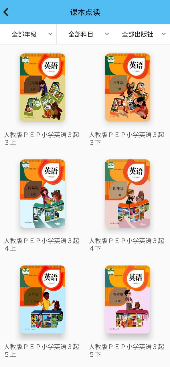 小学数学通