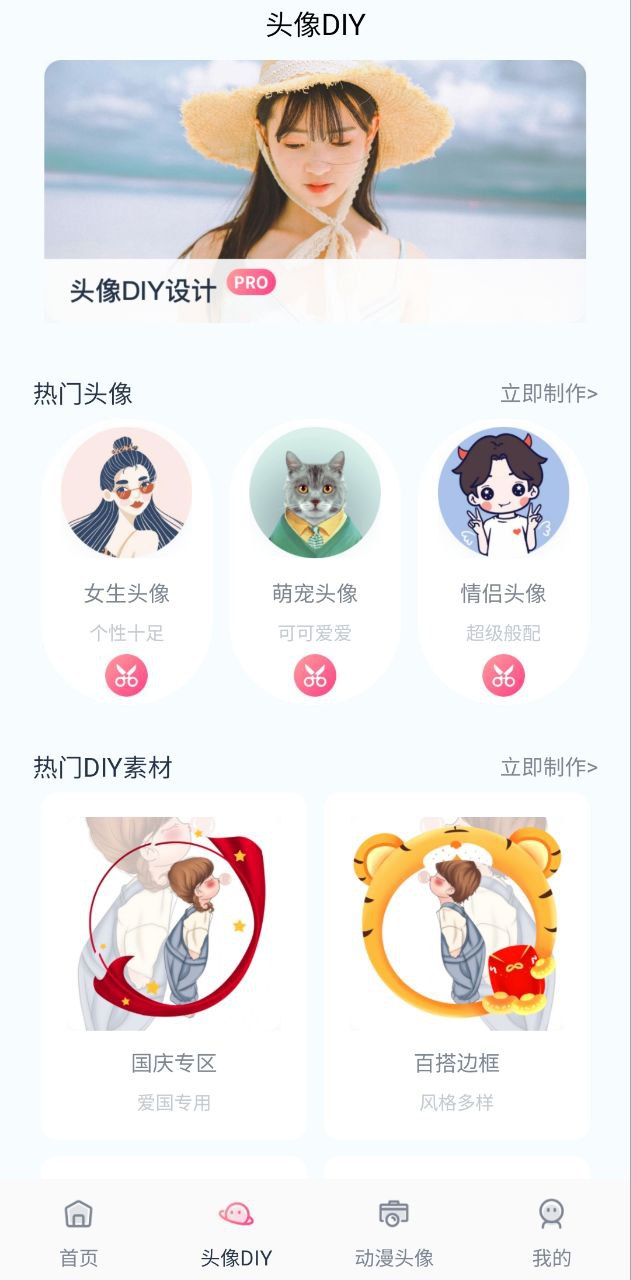 ai发型师