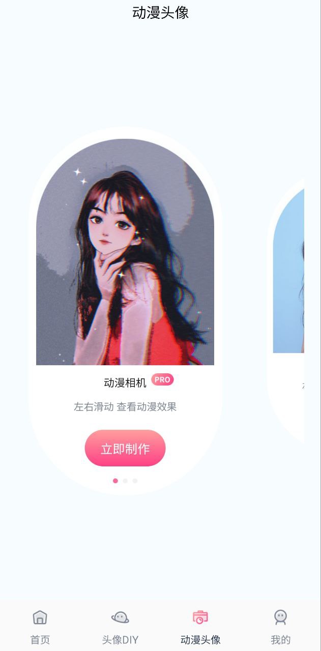ai发型师