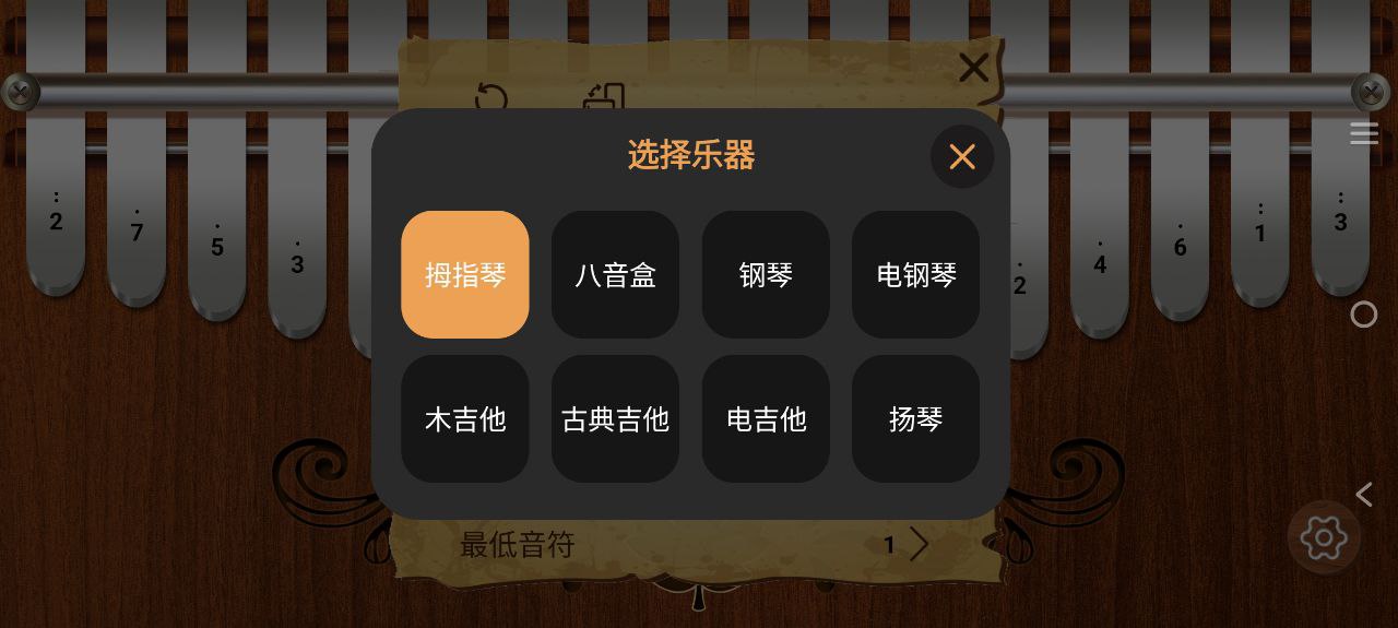 卡林巴拇指琴
