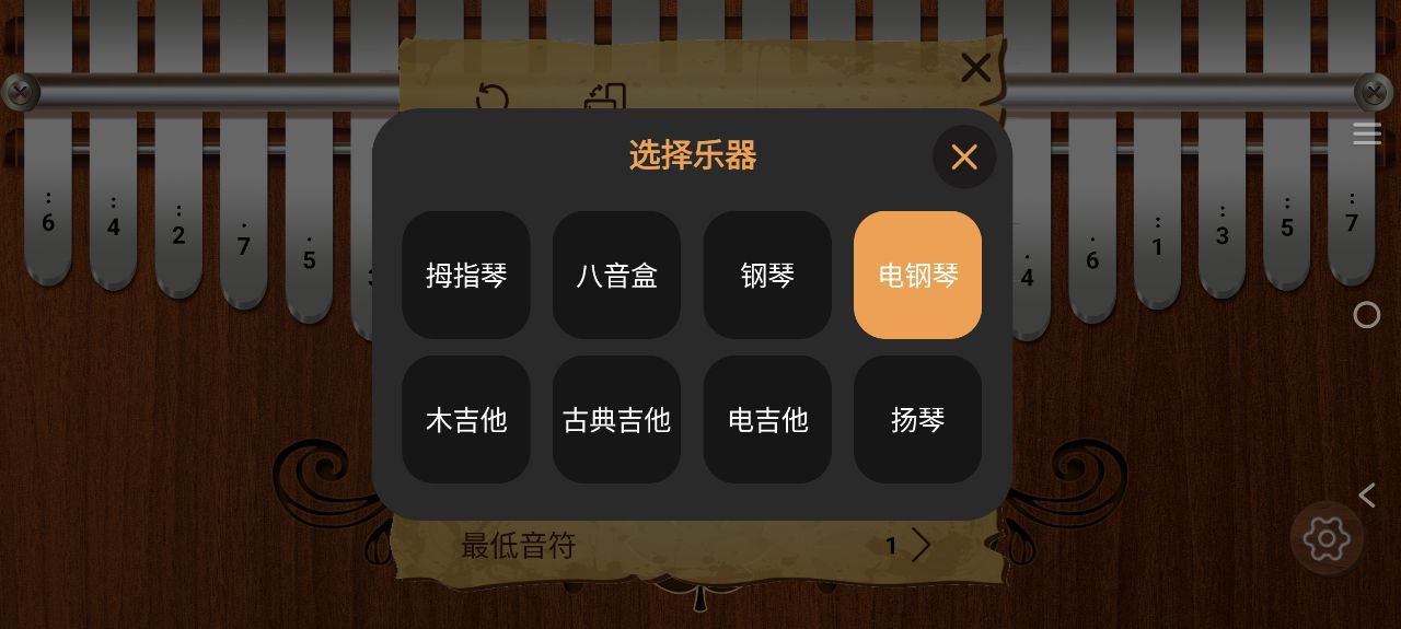 卡林巴拇指琴