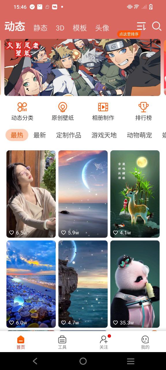 壁纸精灵