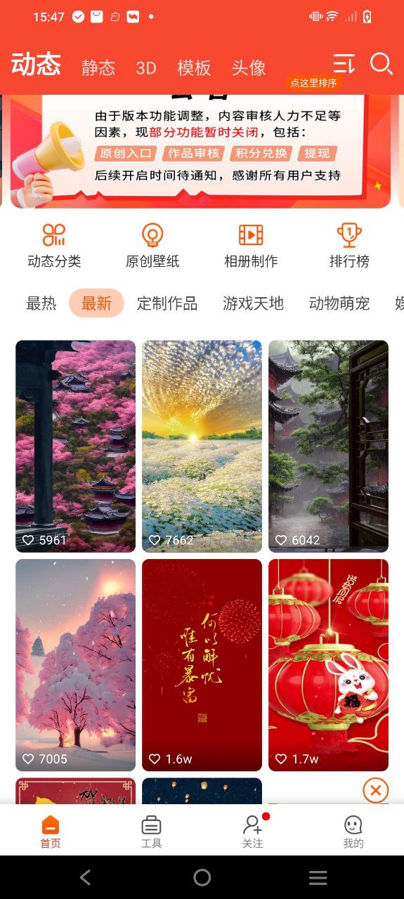 壁纸精灵
