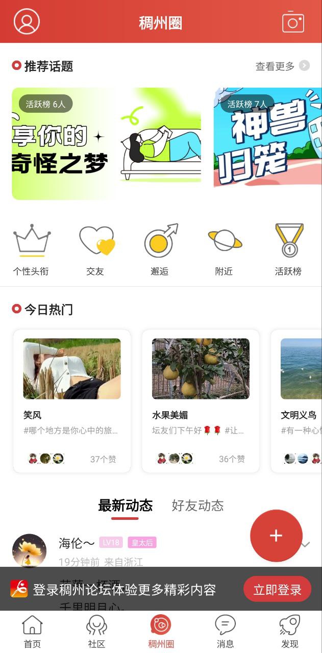 稠州论坛
