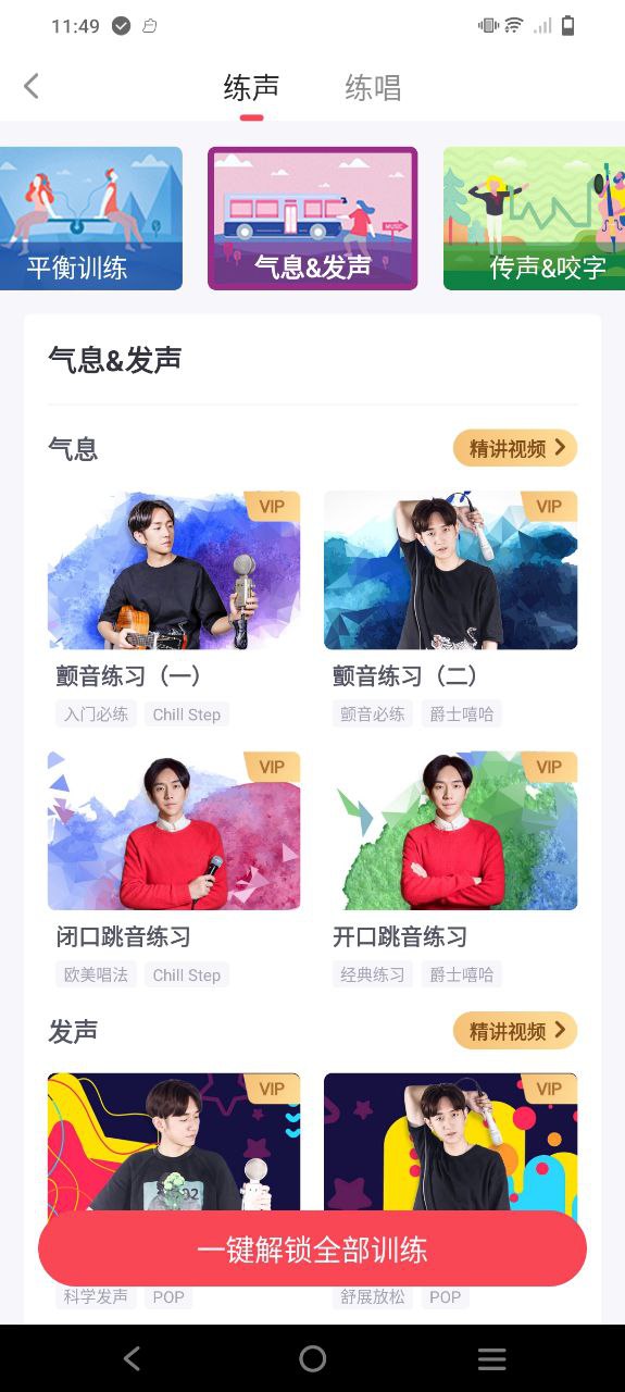 歌者盟学唱歌