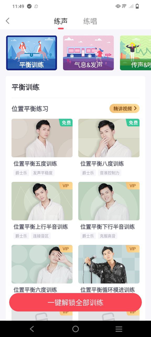 歌者盟学唱歌
