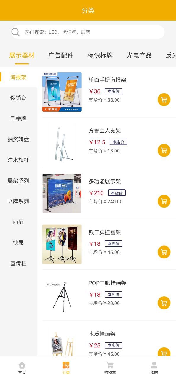 金海港商城