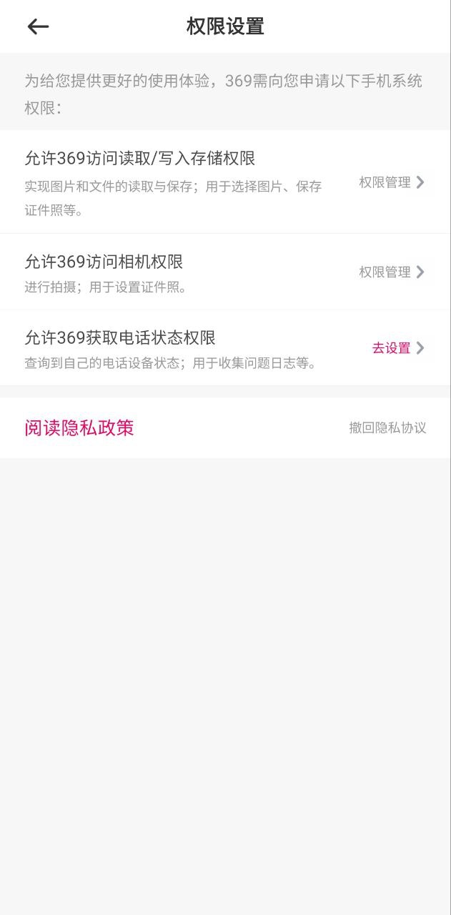 369证件照