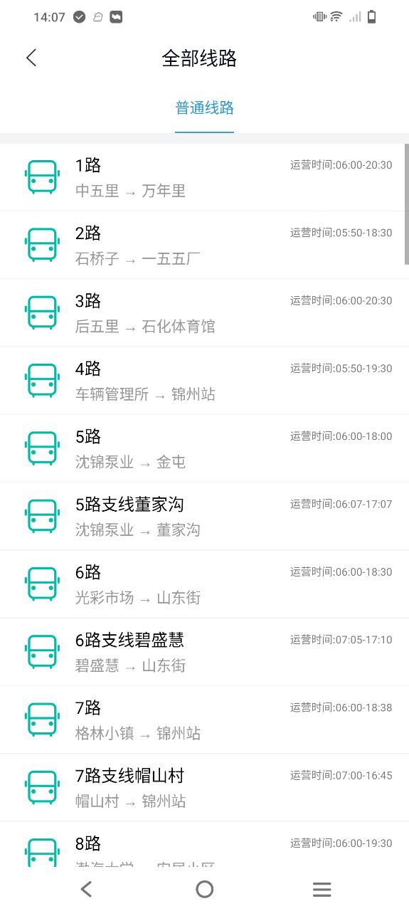 畅行锦州实时公交