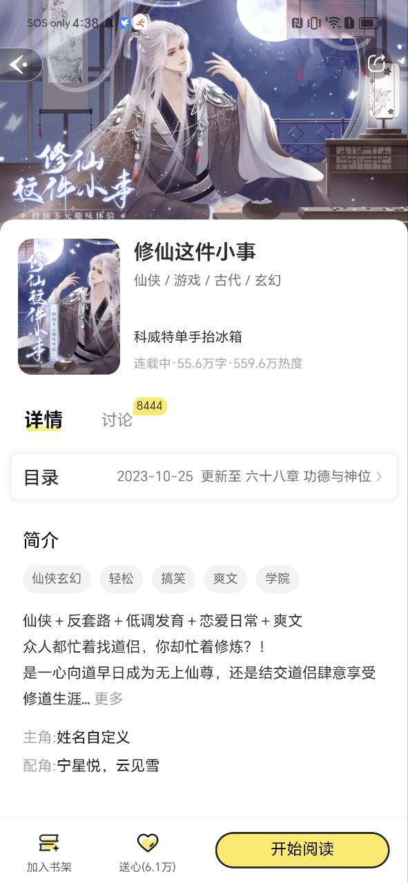 点点穿书