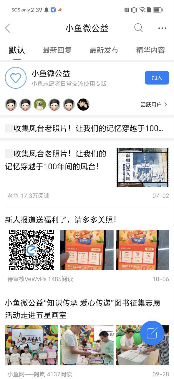 凤台小鱼网