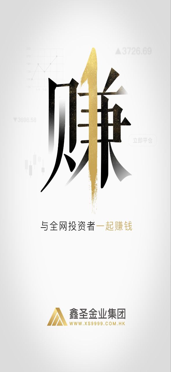 鑫圣金业