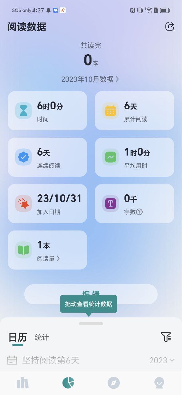 阅读记录