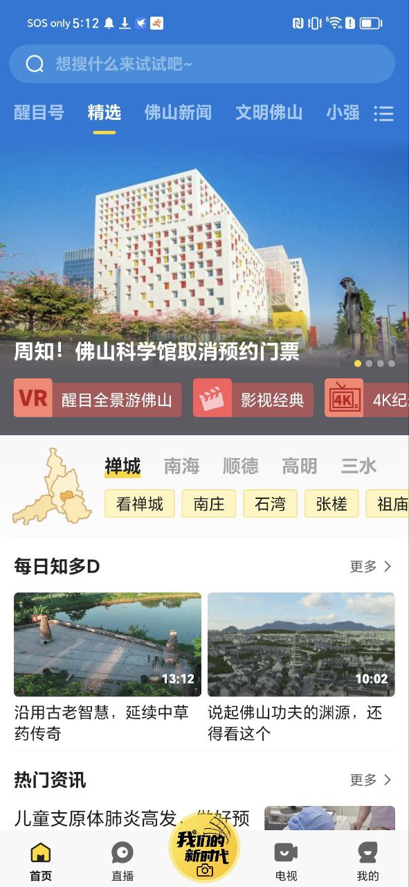 醒目视频