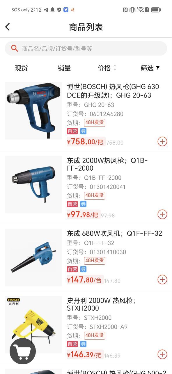 工品优选