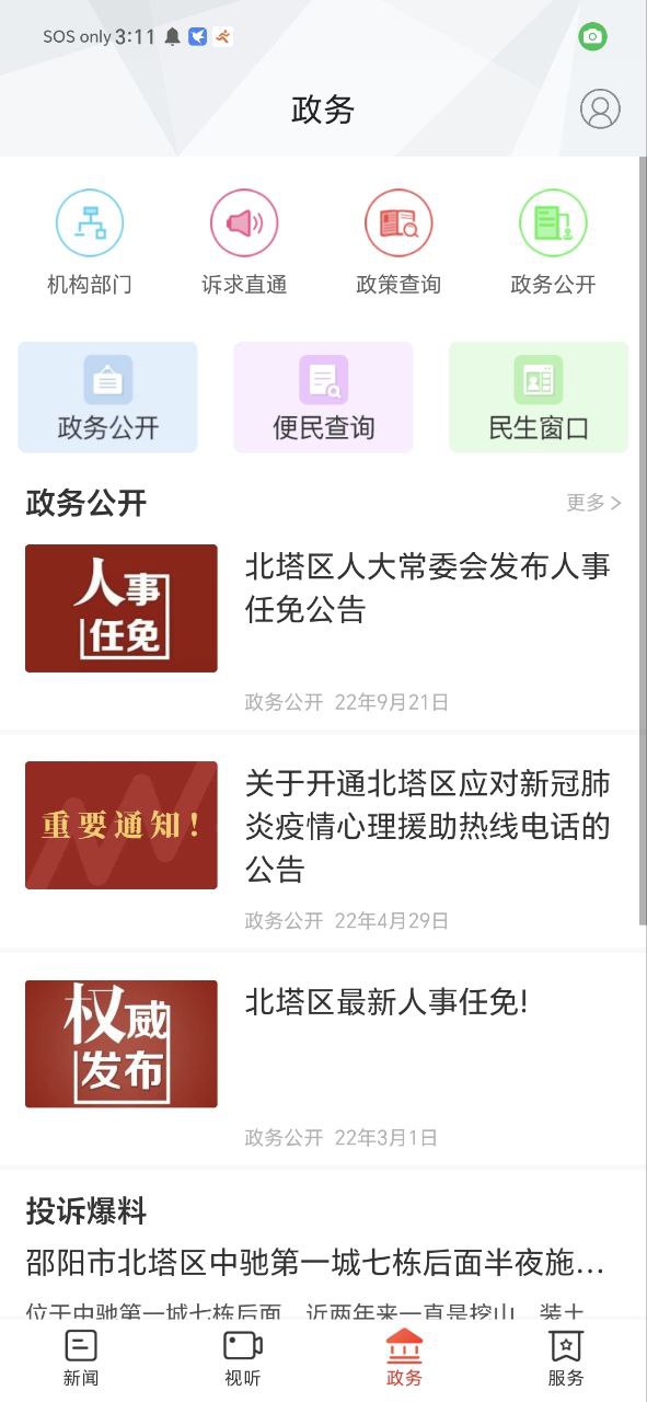 精品北塔