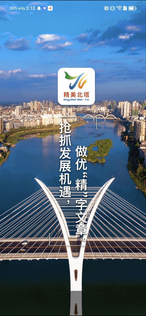 精品北塔
