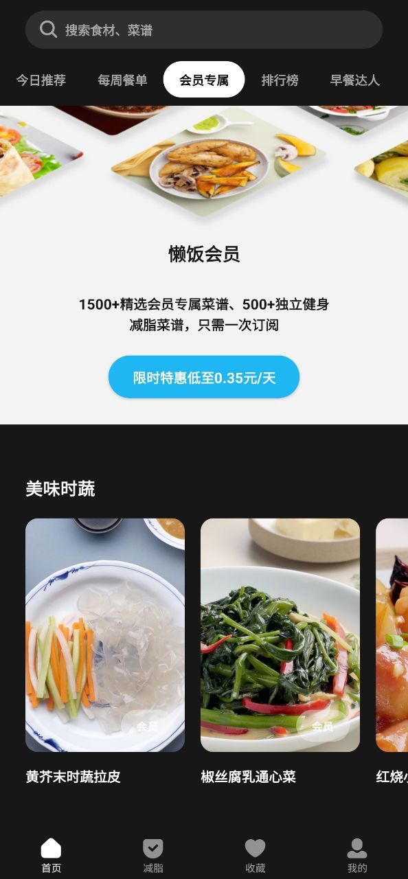 懒饭
