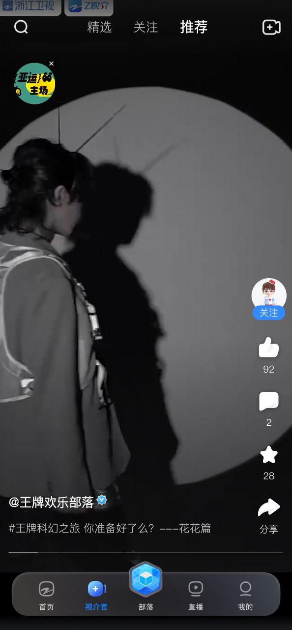 z视介