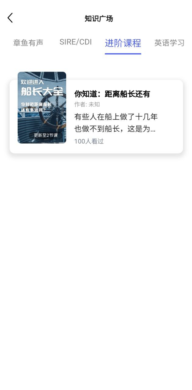 航话
