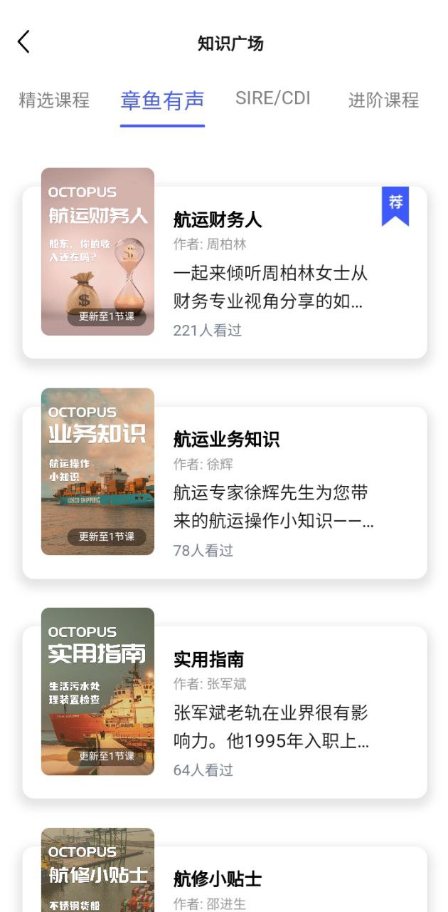 航话