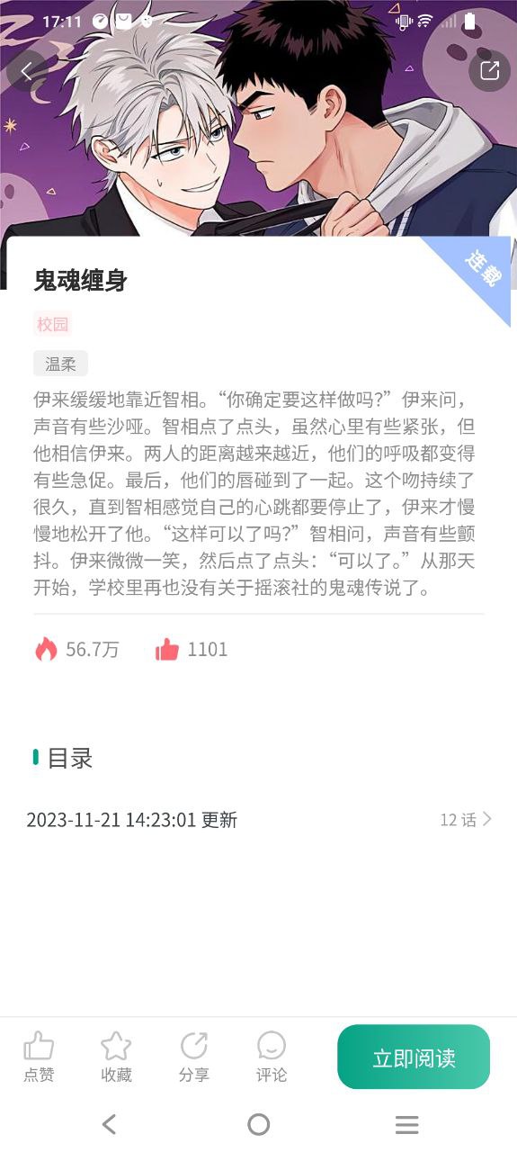 漫单漫画