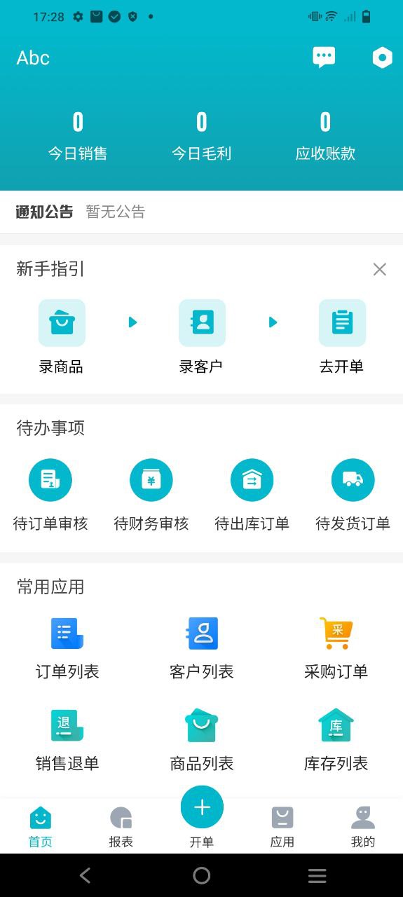 速冰奇