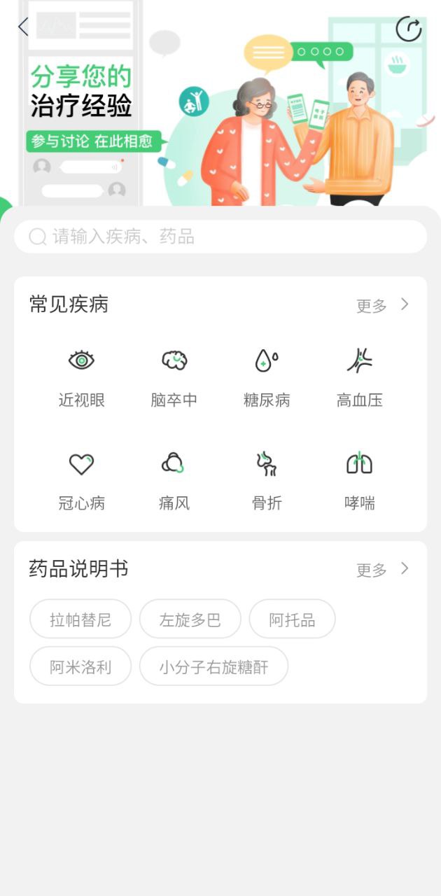 幂健康
