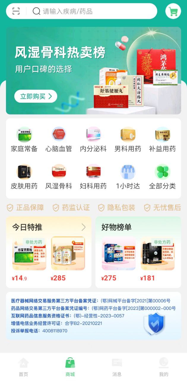 幂健康