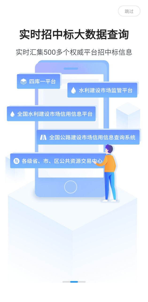 建管家