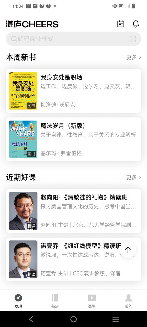 湛庐阅读
