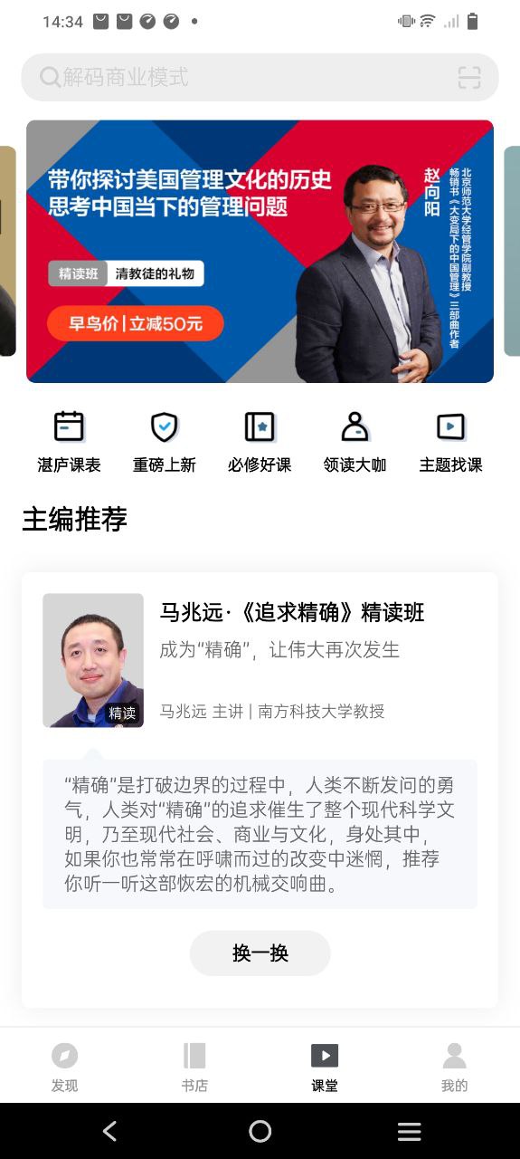 湛庐阅读