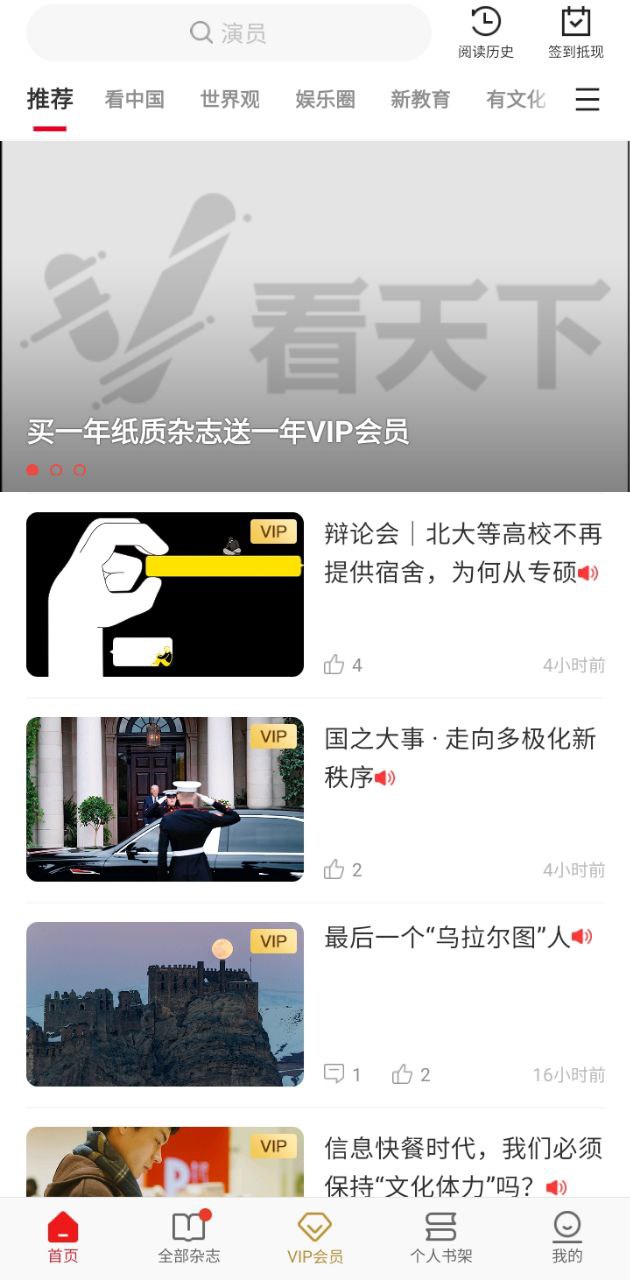 看天下