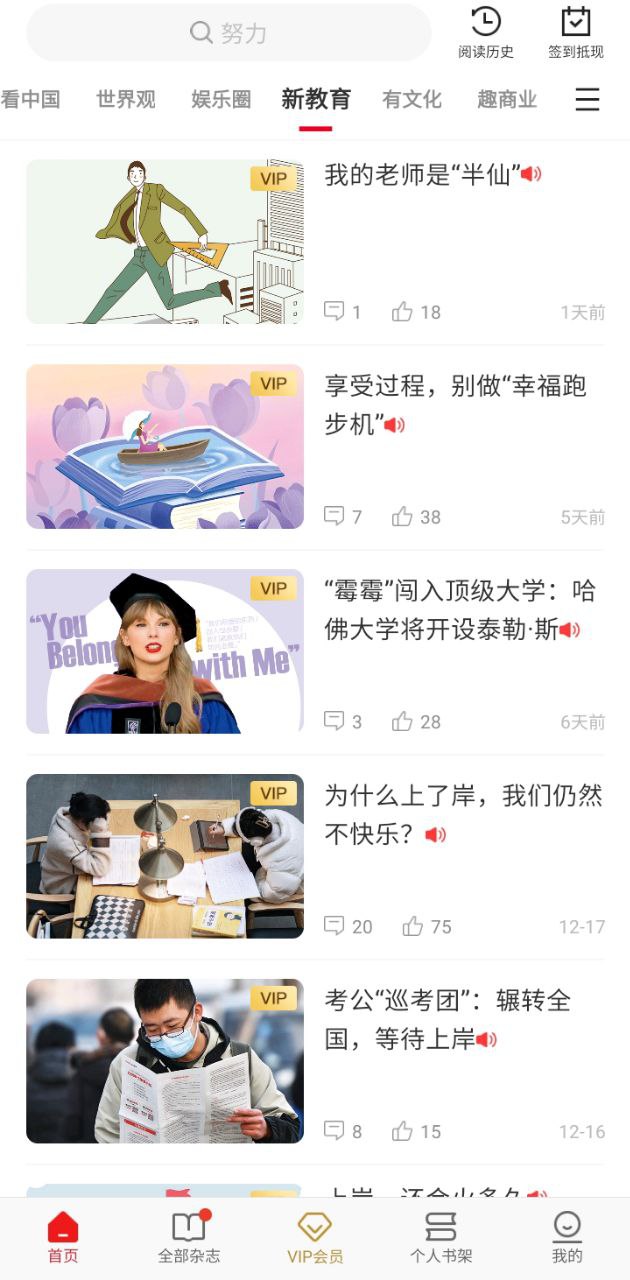 看天下