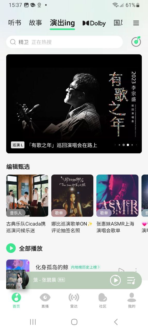 qq音乐